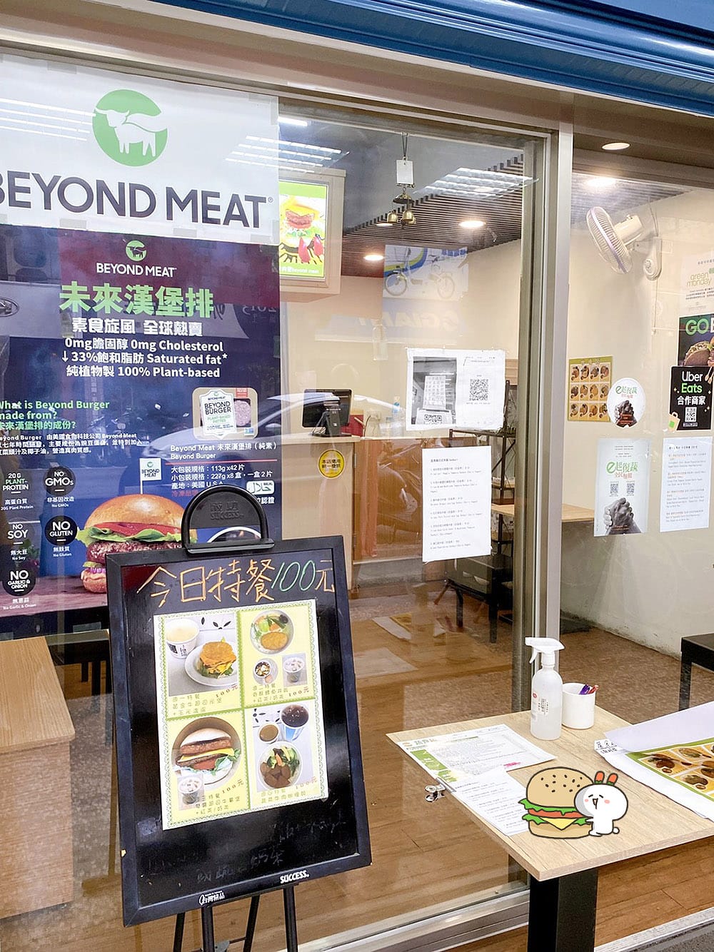 [台北] 天母商圈 蔬食趣｜未來肉堡與日式丼飯的異國滋味