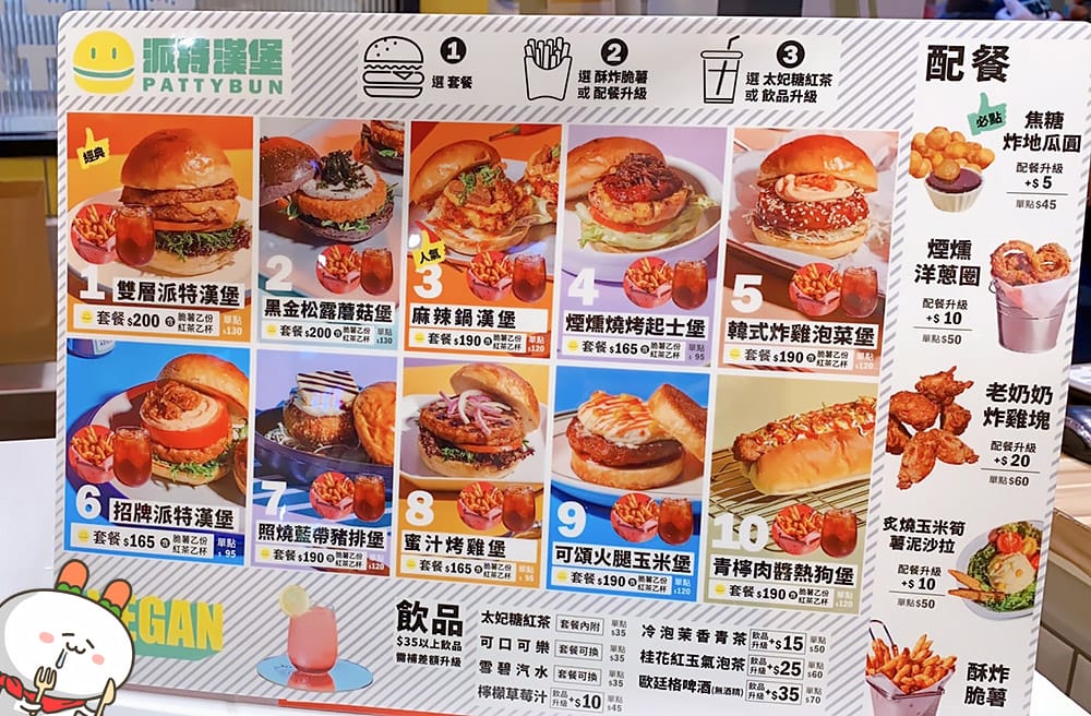 [台北] 美味新食感 派特漢堡Patty Bun｜百貨蔬食漢堡 新光三越美食 (已歇業