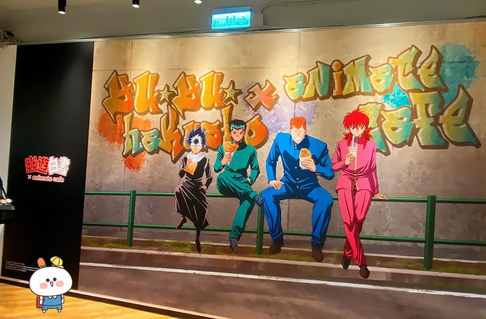 [台北] animate cafe 安利美特咖啡「幽遊白書」台北北門店