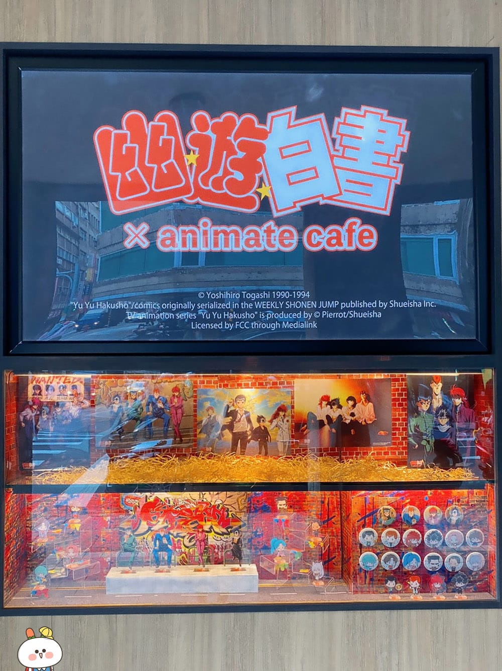[台北] animate cafe 安利美特咖啡「幽遊白書」台北北門店