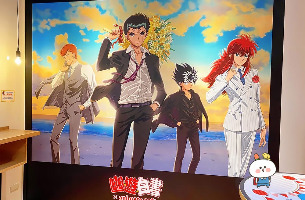 [台北] animate cafe 安利美特咖啡「幽遊白書」台北北門店