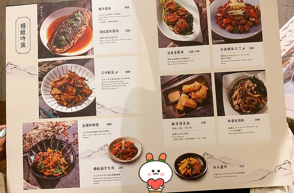 [台北] 禪風茶樓 Zen Tea Restaurant｜大飽口福江浙菜 港式小點