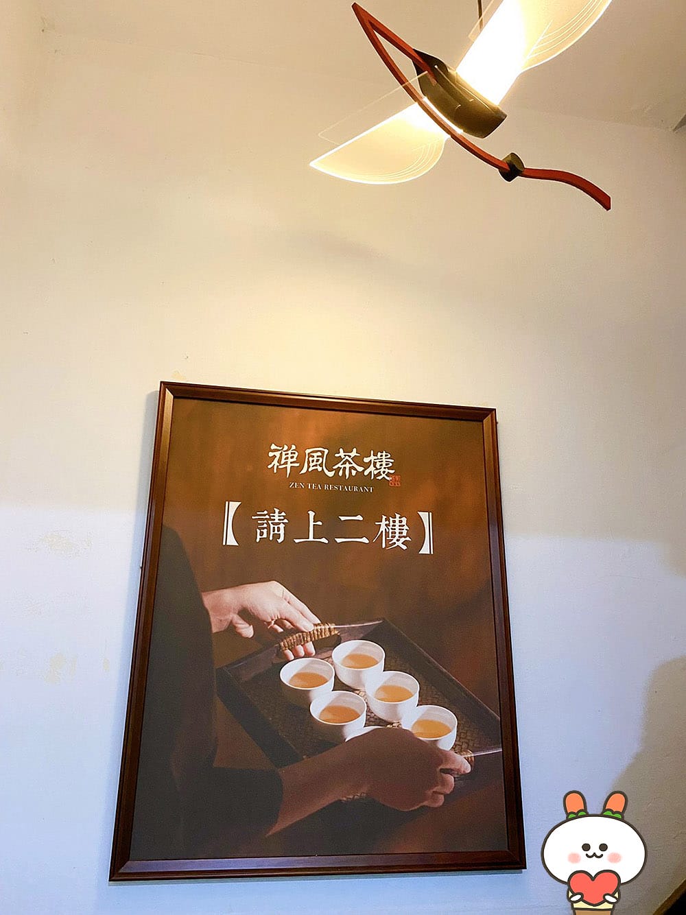 [台北] 禪風茶樓 Zen Tea Restaurant｜大飽口福江浙菜 港式小點