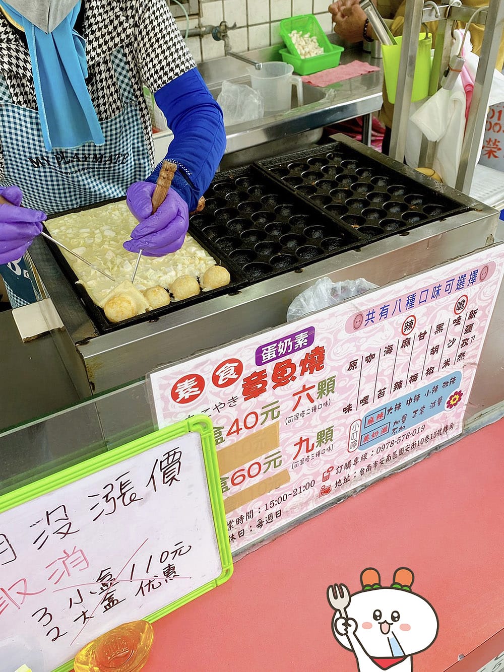 [台南] 素食章魚燒｜絕對讓你滿足！多種口味 好吃又便宜
