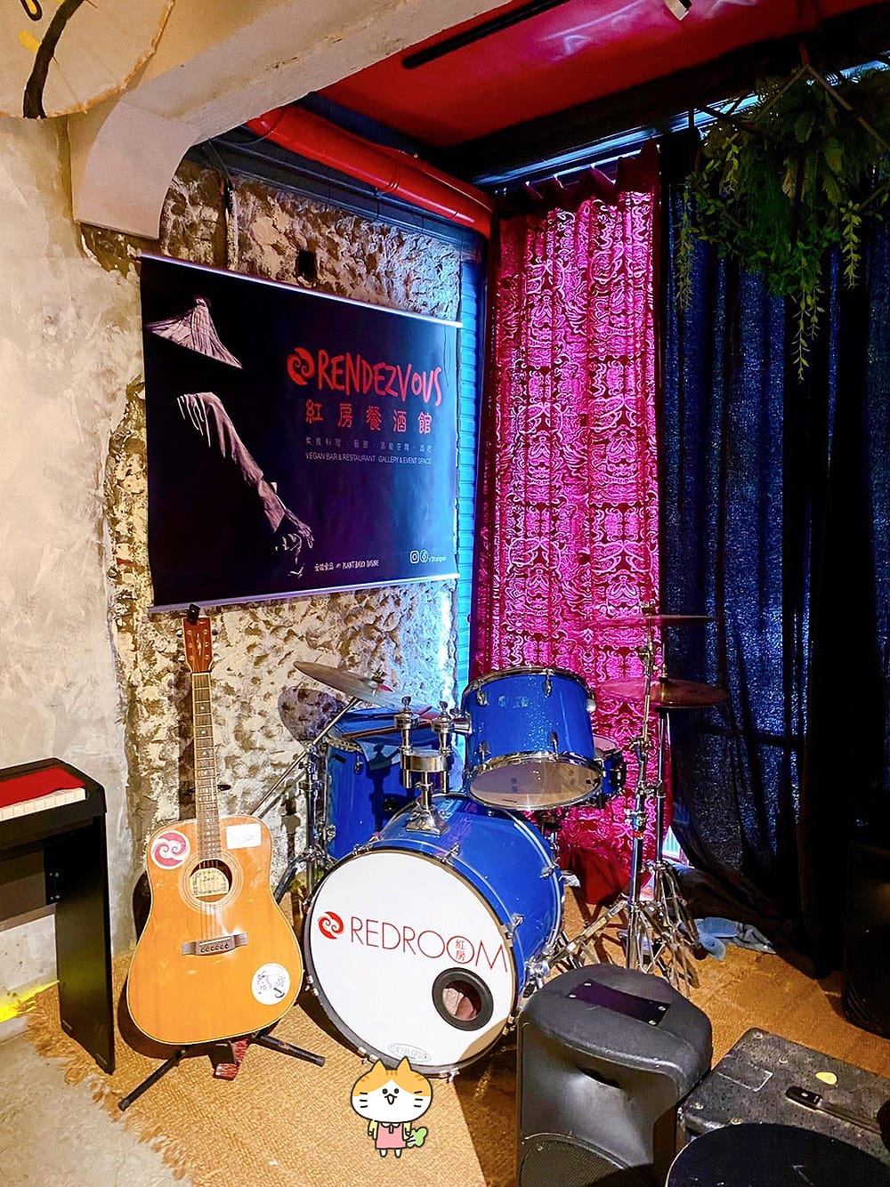 [台北] 紅房餐酒館｜一起吃飯就是幸福｜印度老闆的vegan純素異國餐廳