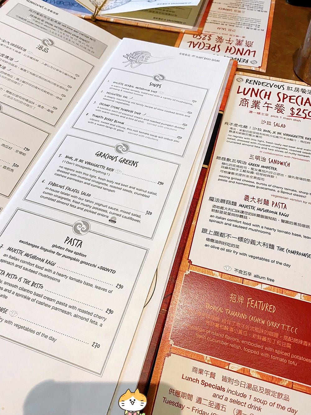 [台北] 紅房餐酒館｜一起吃飯就是幸福｜印度老闆的vegan純素異國餐廳