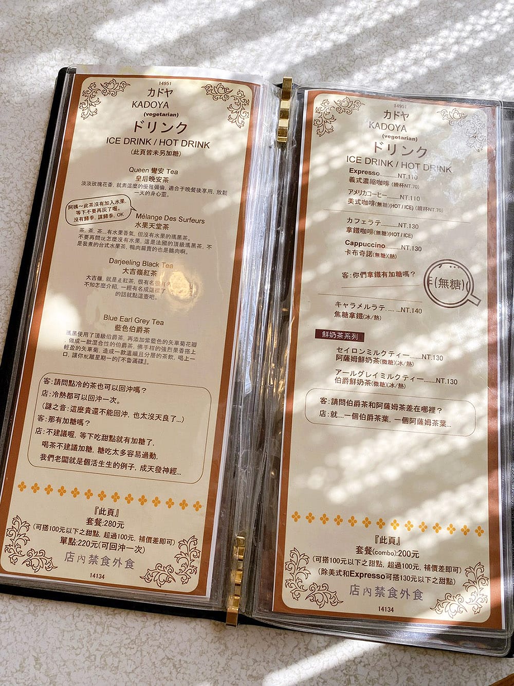 [台南] 日式昭和氛圍「KADOYA喫茶店」，復古又時髦的台南甜點店