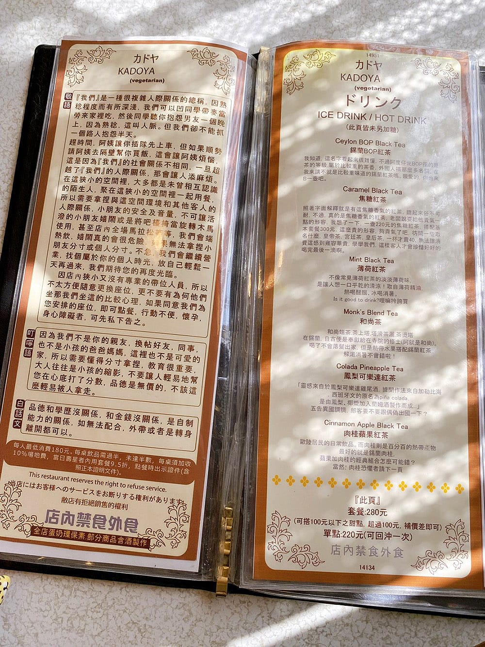 [台南] 日式昭和氛圍「KADOYA喫茶店」，復古又時髦的台南甜點店