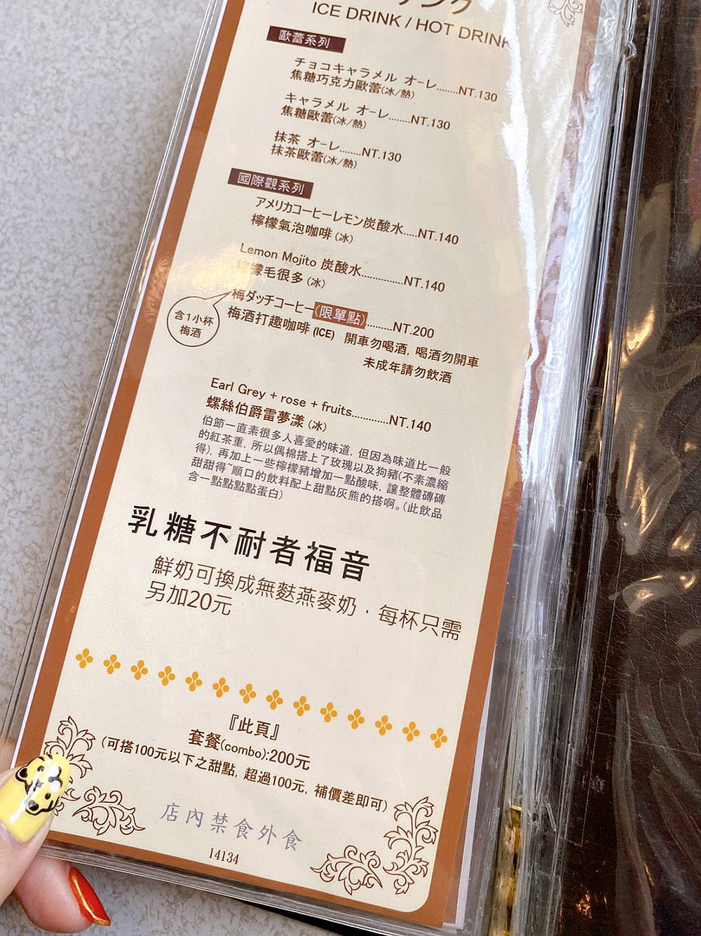 [台南] 日式昭和氛圍「KADOYA喫茶店」，復古又時髦的台南甜點店