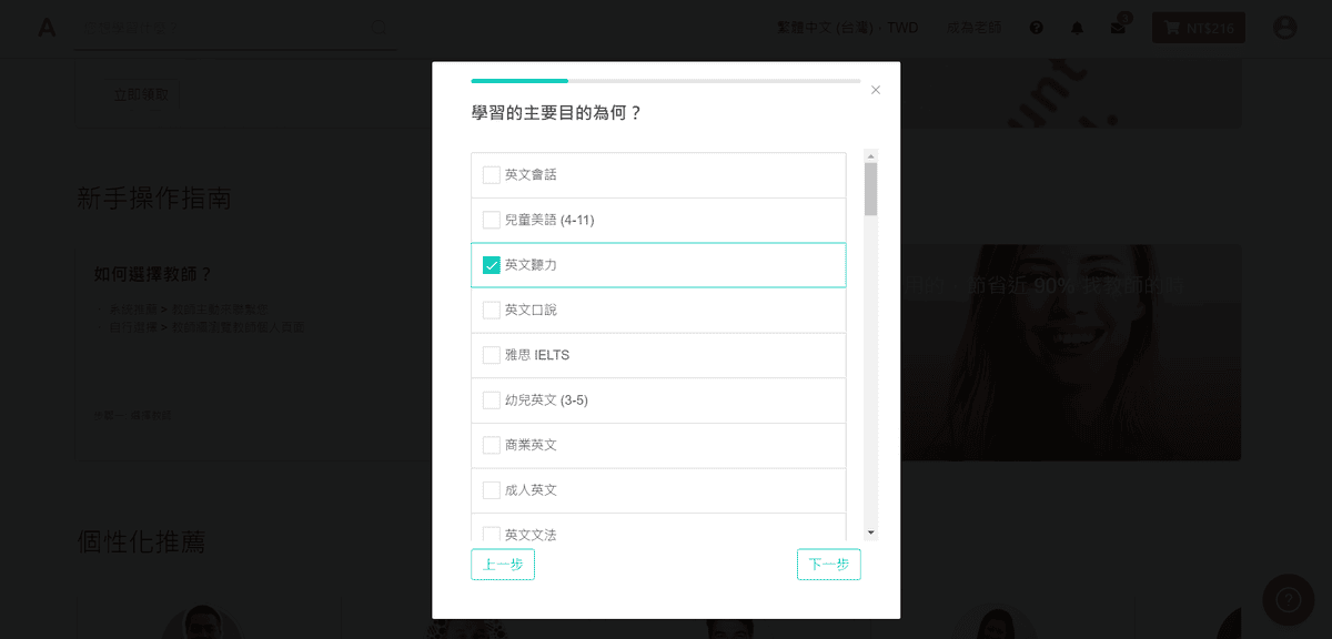 疫情中語言學習的新寵兒：AmazingTalker 一對一線上家教平台！