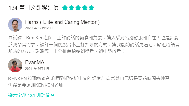 疫情中語言學習的新寵兒：AmazingTalker 一對一線上家教平台！