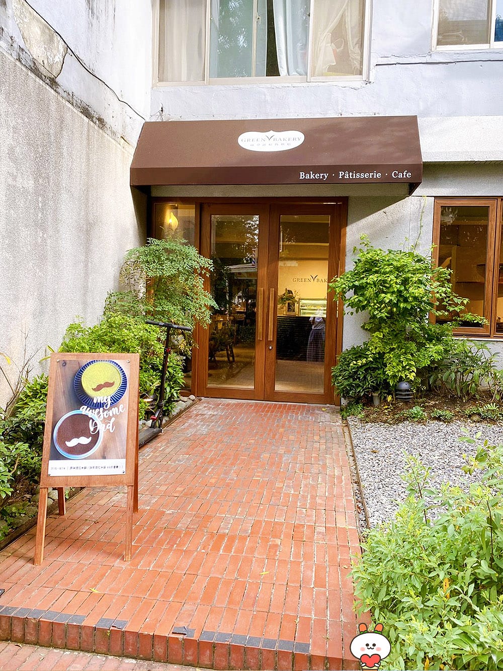 [台北] Green Bakery 綠帶純植物烘焙｜心靈和胃都滿足的甜蜜食光