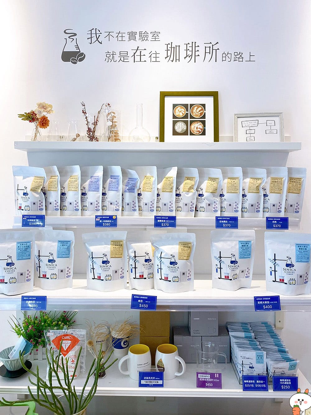[台北] 中研珈琲所 SINICA COFFEE｜啜飲一杯療癒與舒壓的咖啡