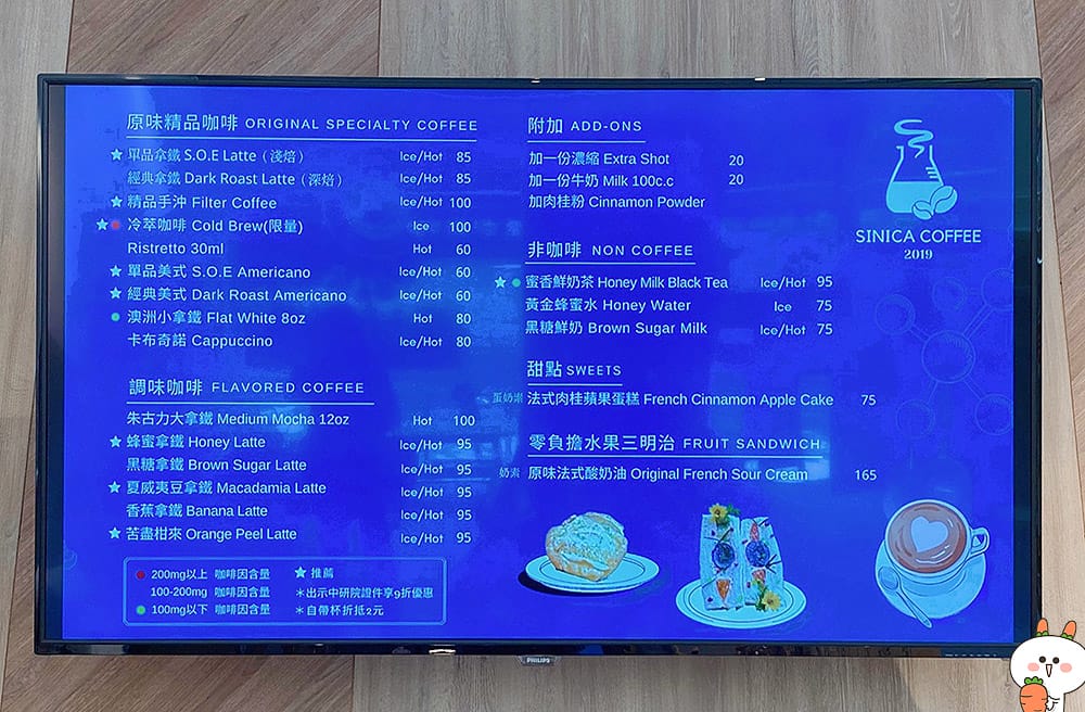 [台北] 中研珈琲所 SINICA COFFEE｜啜飲一杯療癒與舒壓的咖啡