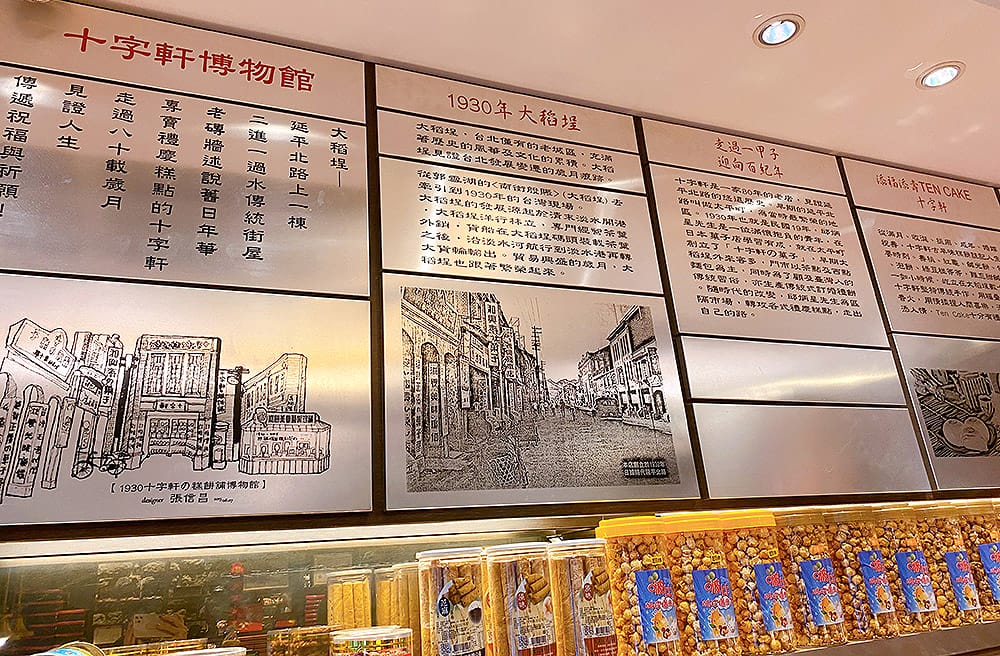 [台北] 中秋月餅 十字軒糕餅舖｜迪化街百年老店，傳承三代老餅鋪