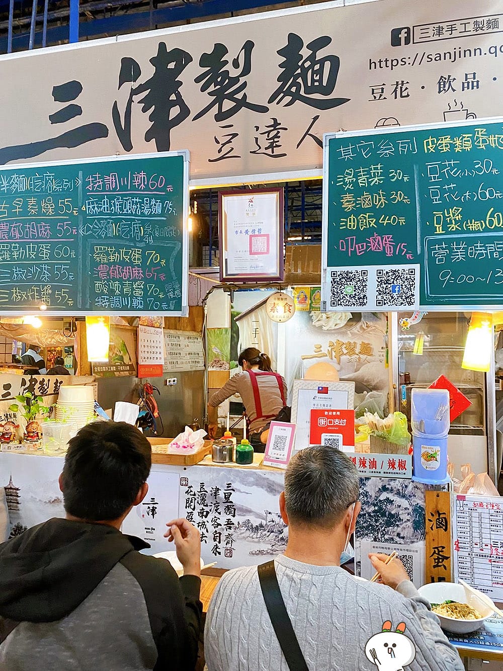 [台南] 三津制麵｜超香Q彈素食拌麵｜鴨母寮市場