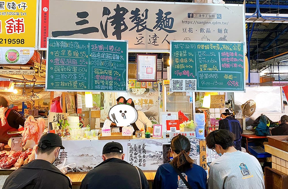 [台南] 三津制麵｜超香Q彈素食拌麵｜鴨母寮市場