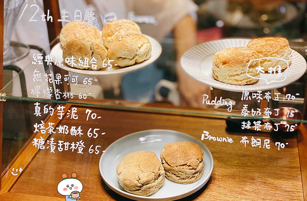 [台北] 靈感咖啡 Vegan Coffee Shop｜純素甜點與老宅咖啡廳