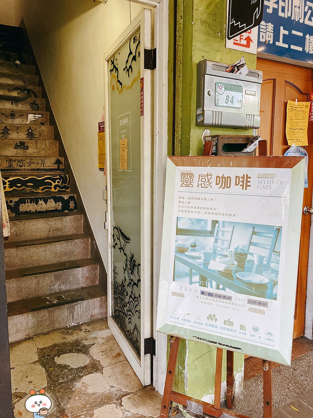 [台北] 靈感咖啡 Vegan Coffee Shop｜純素甜點與老宅咖啡廳