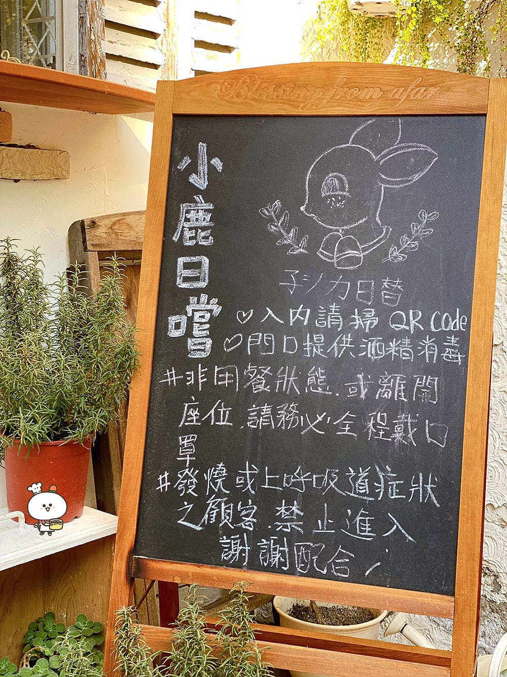 [台南] 小鹿日嚐子ジカ日替｜從胃裡暖到心裡的蔬食早午餐｜zakka雜貨