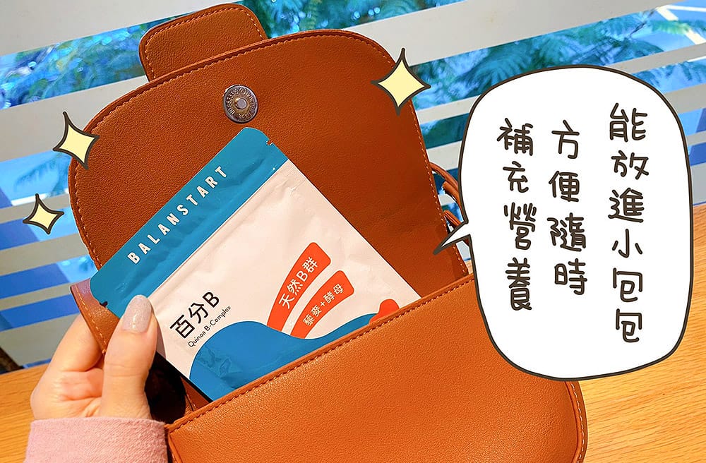 人可和百分B膠囊，你最需要的能量提款卡！維生素B群守護你