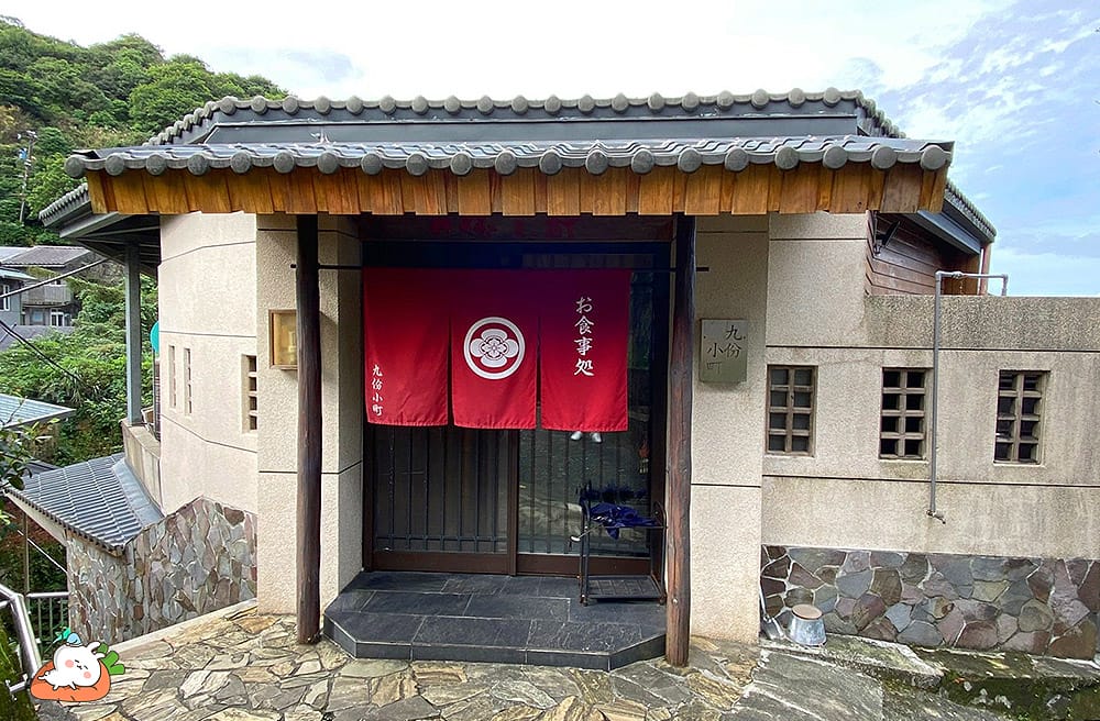 [新北住宿] 九份小町民宿｜眺望山海景小陽台，日式蔬食早餐