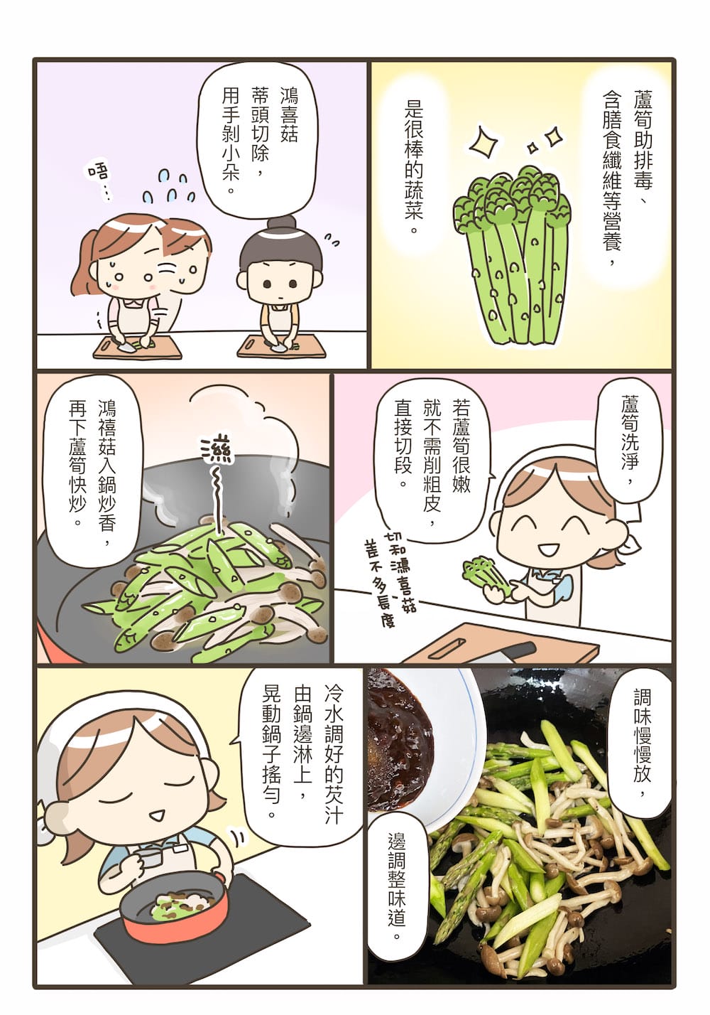 這樣的我能學會做飯嗎？料理漫畫