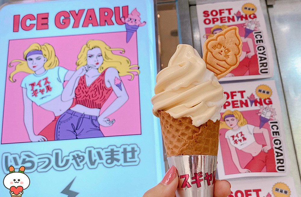 [台北] Ice Gyaru霜淇淋專門店｜美式漫畫風 Vegan純素霜淇淋，IG網紅必拍！