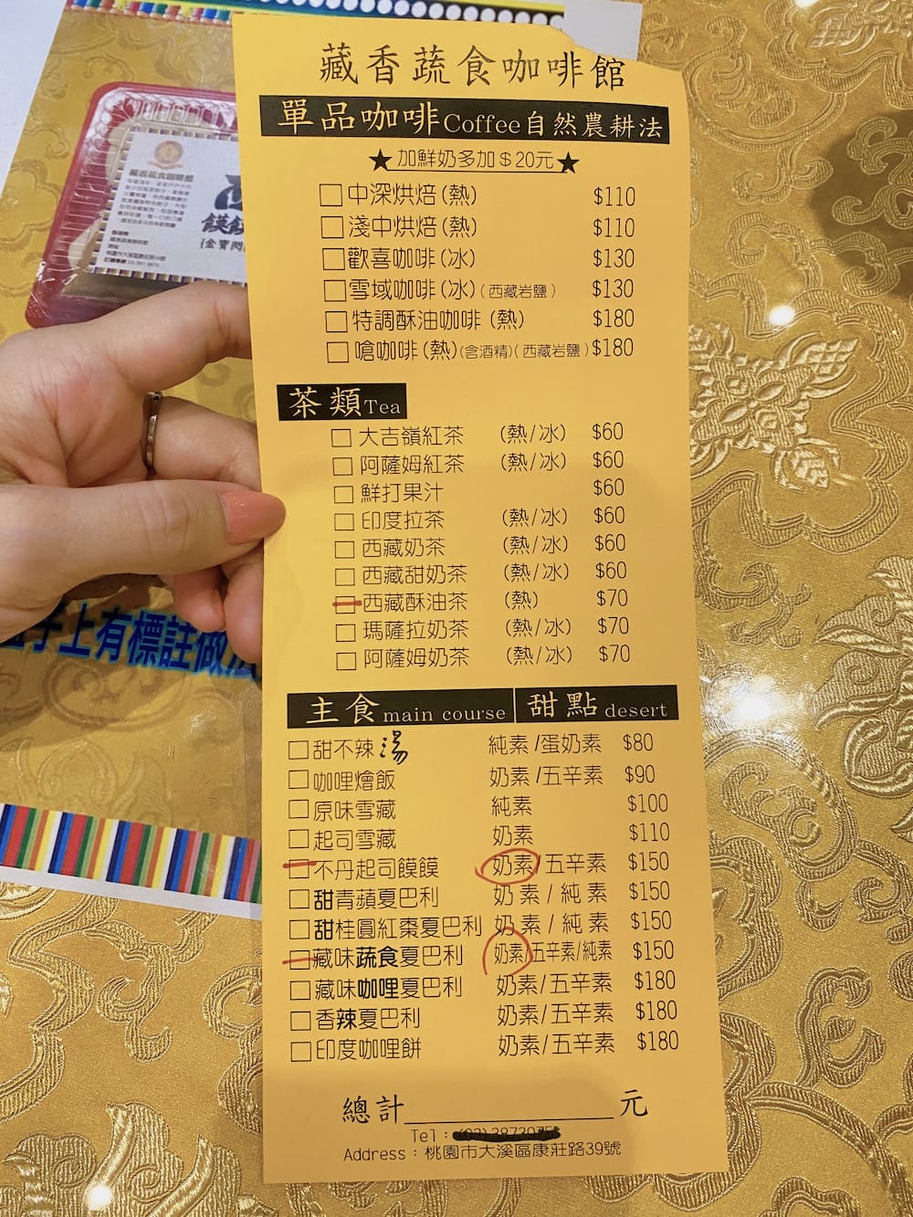 [桃園] 藏香蔬食咖啡館｜大溪老街美食 道地西藏料理 (已歇業