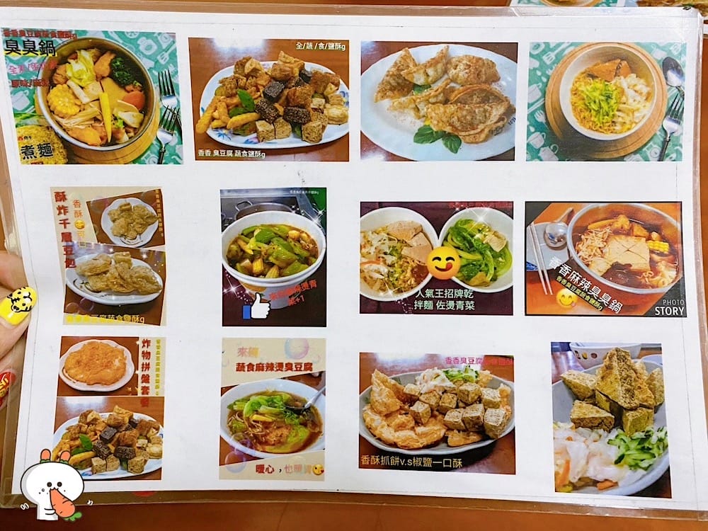 [台南] 香香臭豆腐蔬食鹽酥g｜外酥內軟絕妙滋味～麻辣燙 素食炸物