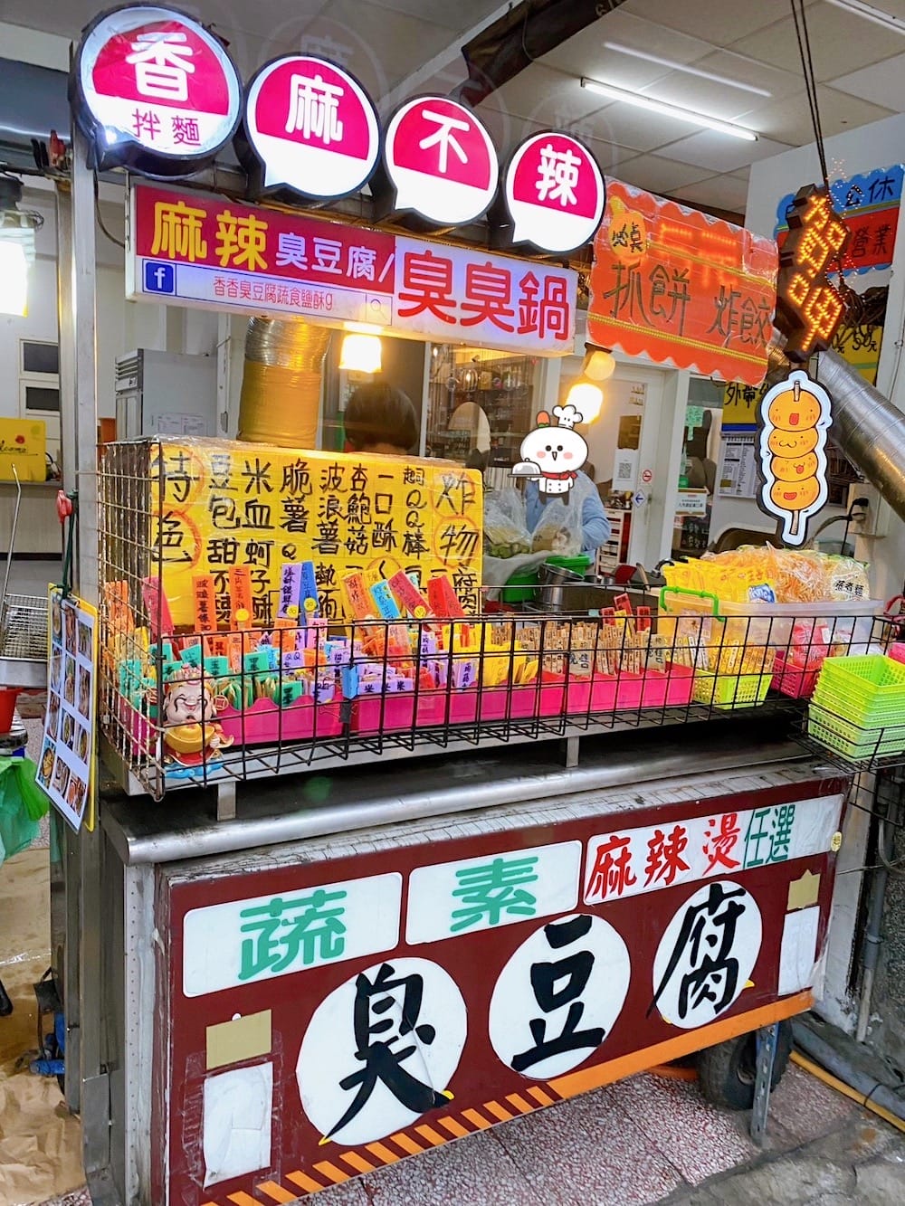 [台南] 香香臭豆腐蔬食鹽酥g｜外酥內軟絕妙滋味～麻辣燙 素食炸物