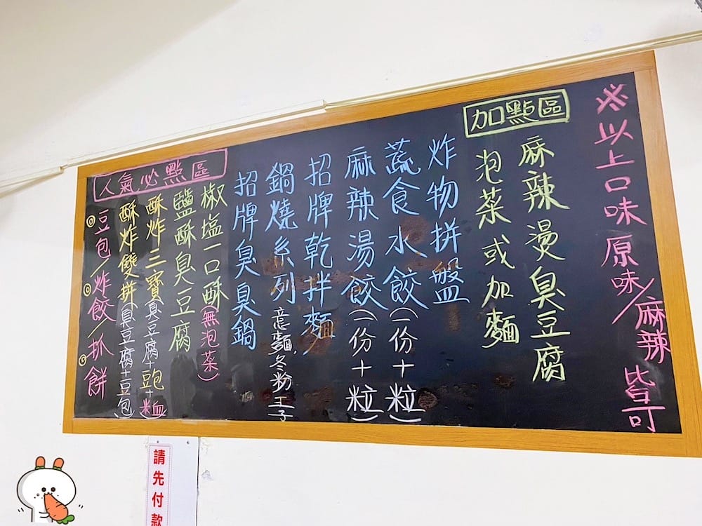 [台南] 香香臭豆腐蔬食鹽酥g｜外酥內軟絕妙滋味～麻辣燙 素食炸物
