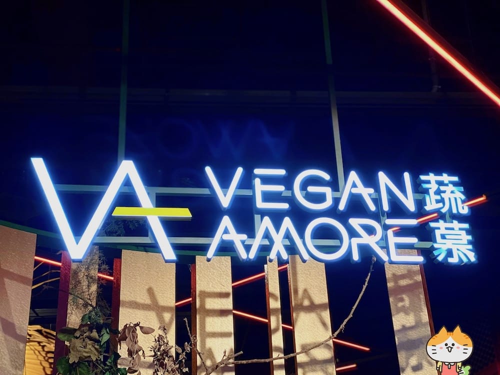 [台北] 最開心的星期一！滿心期待的蔬慕午餐｜京站蔬食