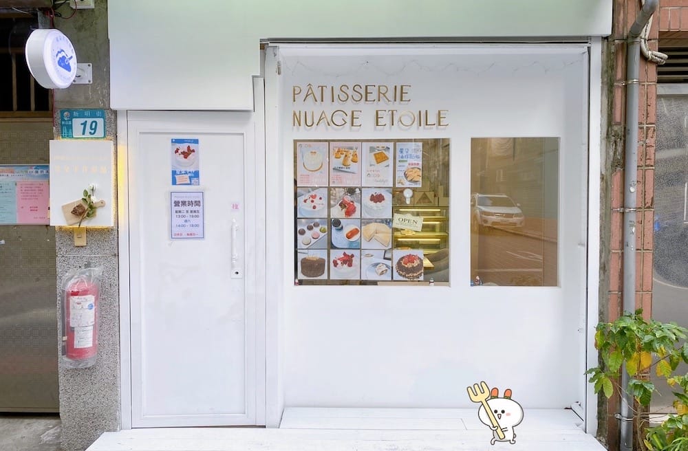 [新北] 星朵手作甜點｜捧著雲朵入口的甜蜜滋味