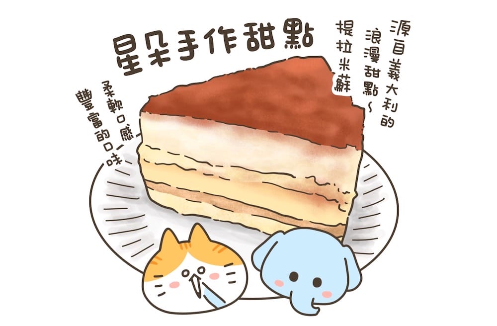 [新北] 星朵手作甜點｜捧著雲朵入口的甜蜜滋味