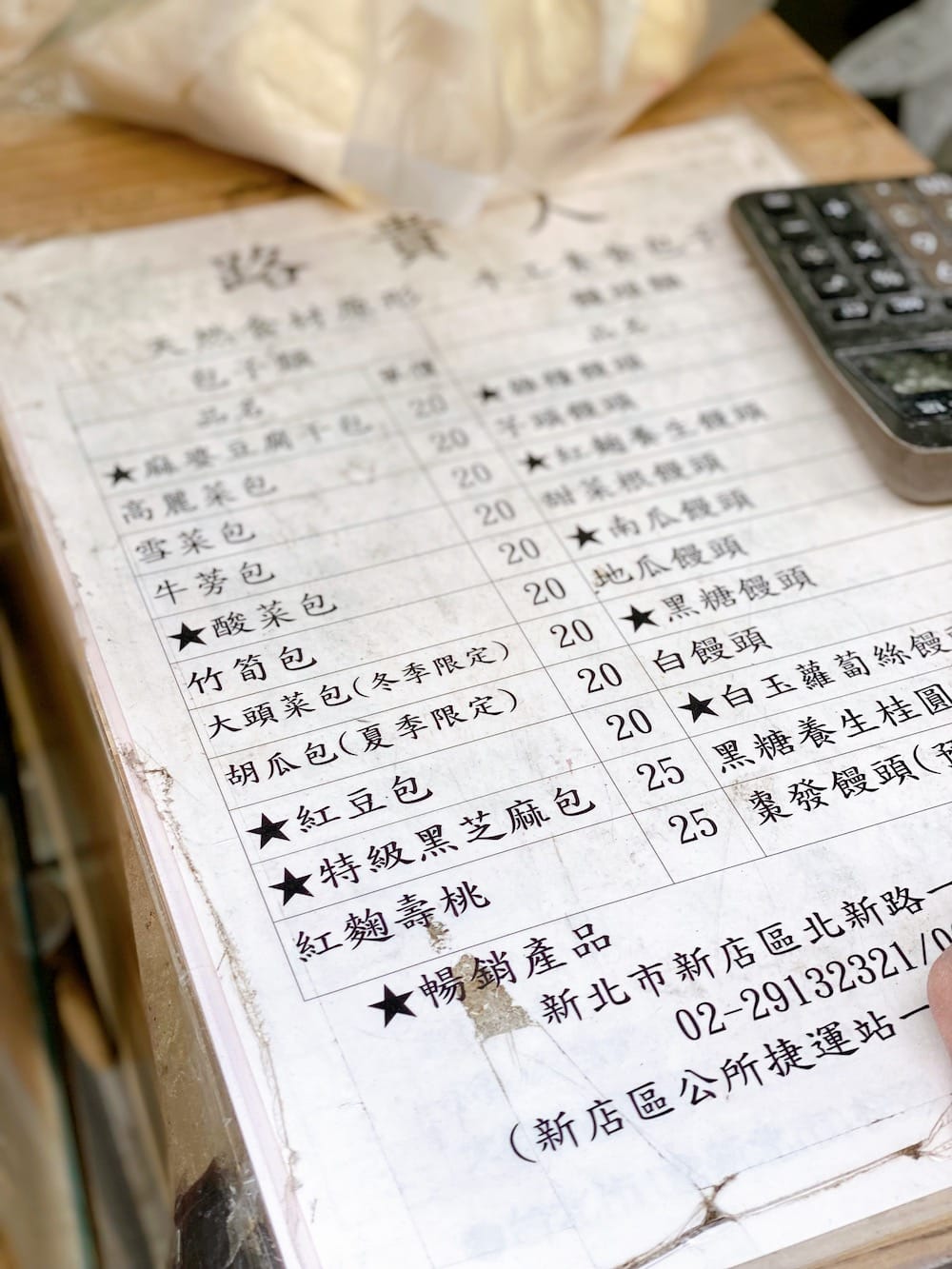 [新北] 素包子也可以很豐富！路貴人素食包子饅頭，老麵包子皮薄餡多