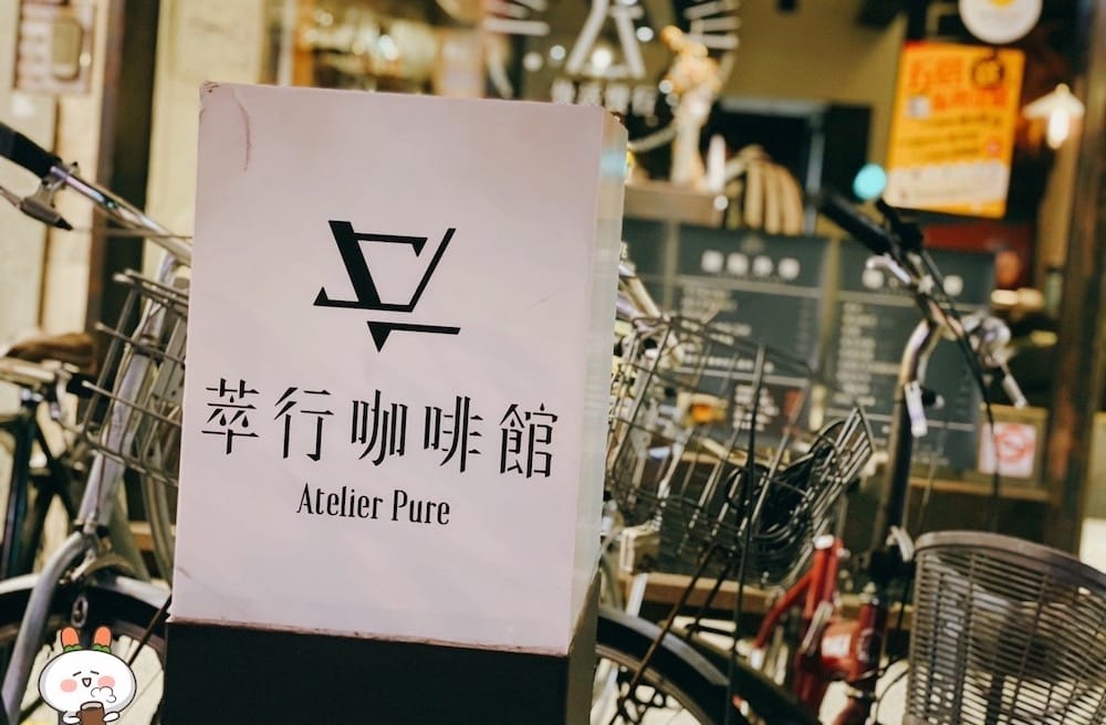 [新北] 慢行生活 留宿咖啡香｜萃行咖啡館 x 快活慢行 hiihubs 民宿