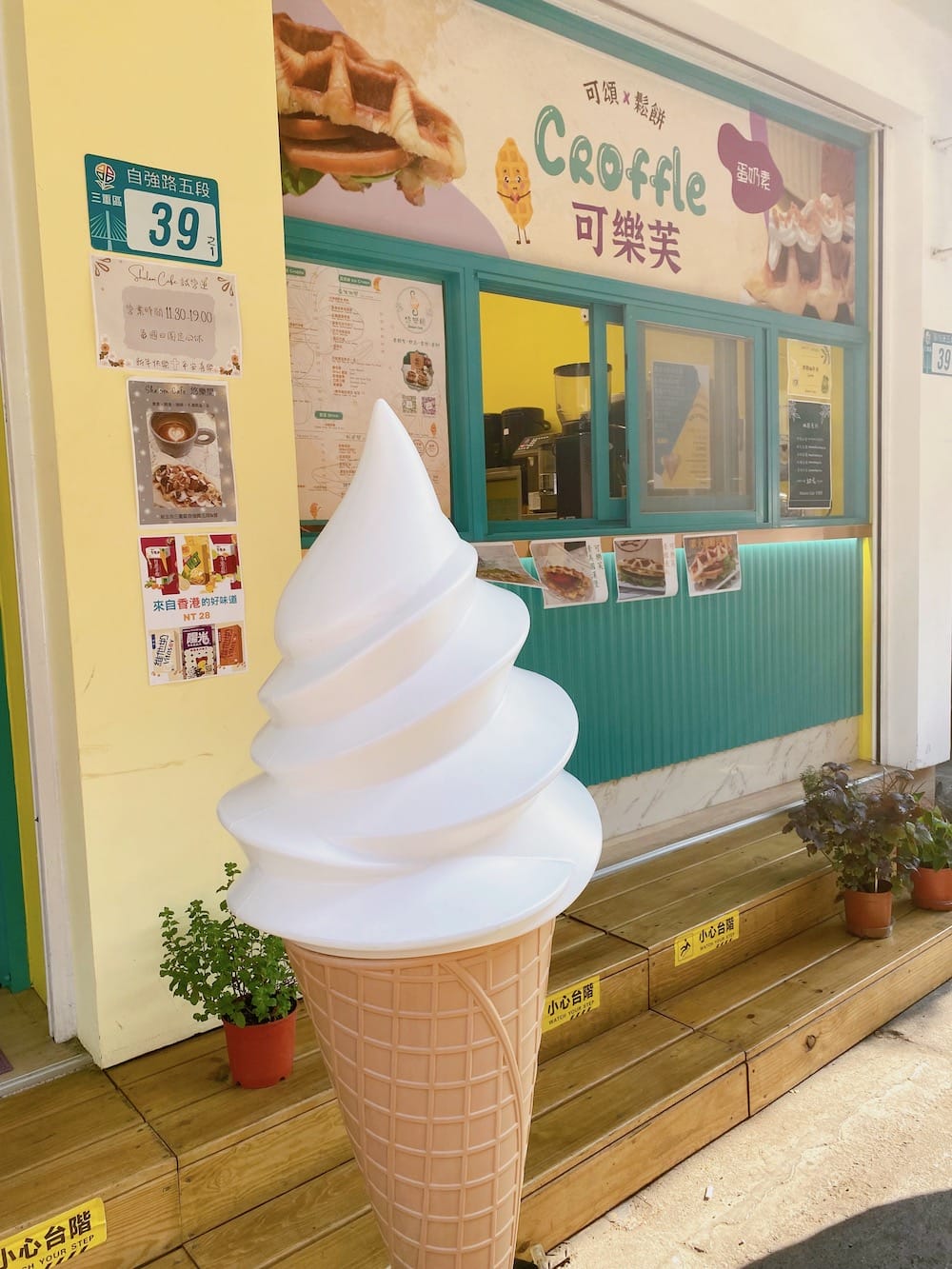 [新北] 悠樂間 Shalom Cafe｜風靡韓國的Croffle，蔬食咖啡店的味蕾之旅 (已歇業