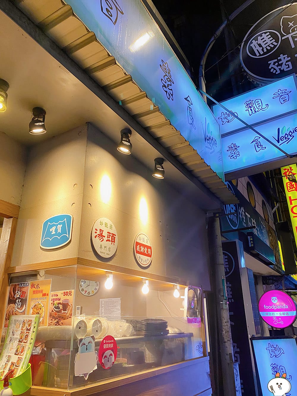 [桃園] 妙觀音素食 桃園站前店｜桃園火車站素食之旅，品嚐飯麵美味