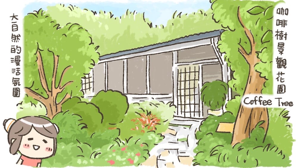 [新北] 沐浴自然光景 細味蔬食｜咖啡樹景觀花園Coffee Tree｜山海景咖啡廳