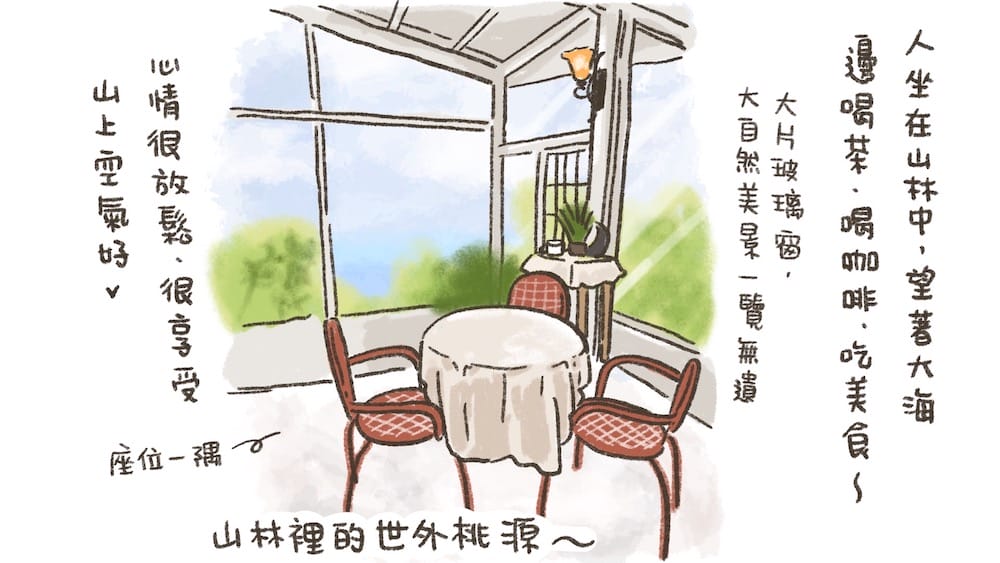 [新北] 沐浴自然光景 細味蔬食｜咖啡樹景觀花園Coffee Tree｜山海景咖啡廳