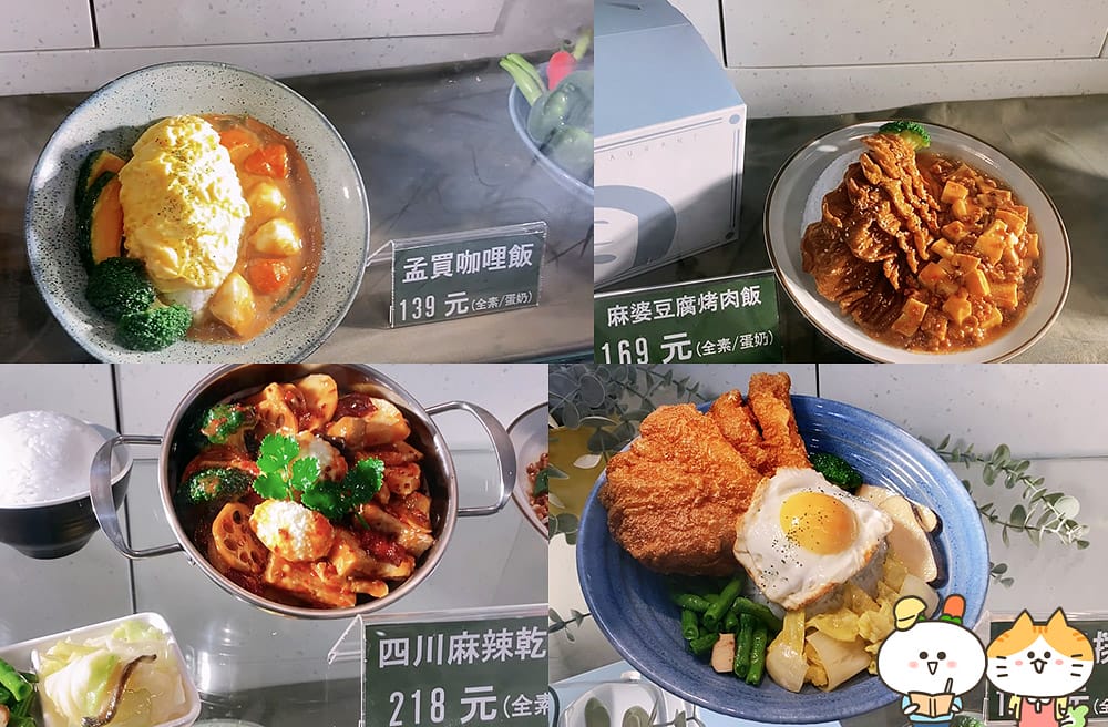 [台中] 溫暖音樂下的美好晚餐 – 斐得蔬食 川味好下飯｜台中火車站店