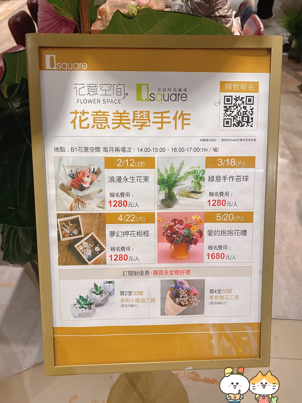 [台北] 品味浪漫下午茶「花意空間FlowerSpace」融合花香與甜美滋味｜京站門市