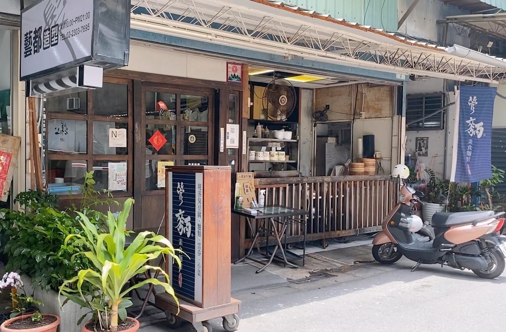 [台北] 管麵素食麵館｜肉食者都愛的素燥飯，香噴噴臭豆腐羹麵｜南機場夜市素食