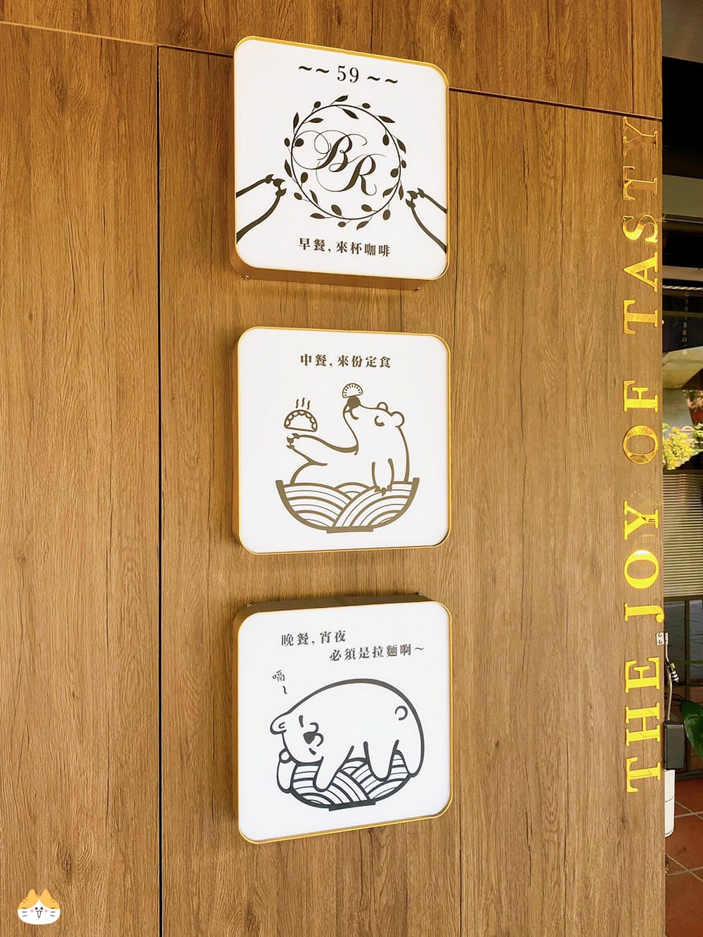 [台北] 多野熊Vegan Ramen｜素食滷肉飯 – 桃膠君侯飯、白湯鹽味拉麵｜蔬食拉麵