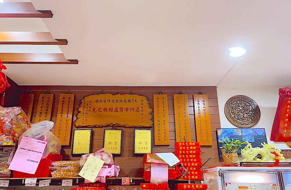 [新北] 中秋月餅｜蘆洲在地老字號「龍鳳堂餅舖」慶祝美好時光的最佳禮盒