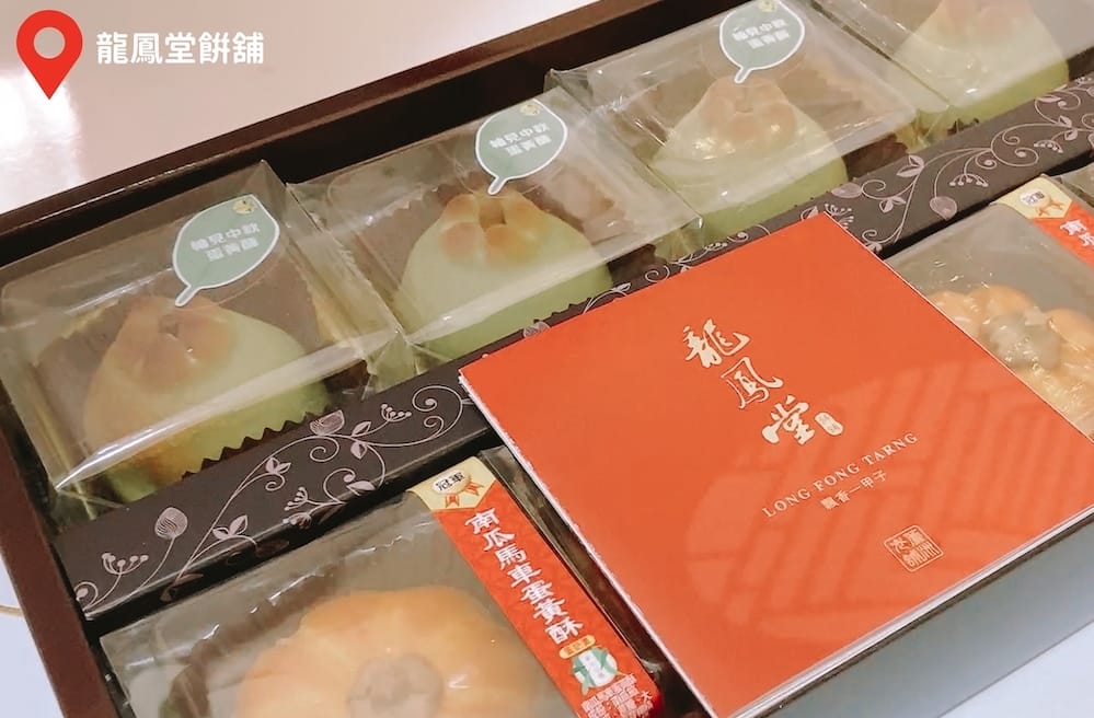 [新北] 中秋月餅｜蘆洲在地老字號「龍鳳堂餅舖」慶祝美好時光的最佳禮盒
