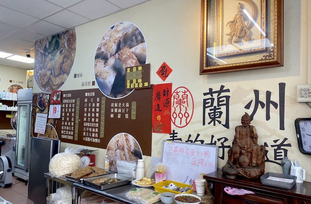 [新北] 蘭州素食閣｜蛋奶素豆漿蛋餅、便當和快炒的早午晚餐｜新莊