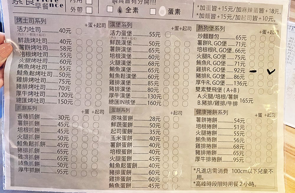 [台北] 佛羅倫絲素食複合式餐飲Florence｜全素 蛋奶素 早午晚餐｜社子島 (已歇業