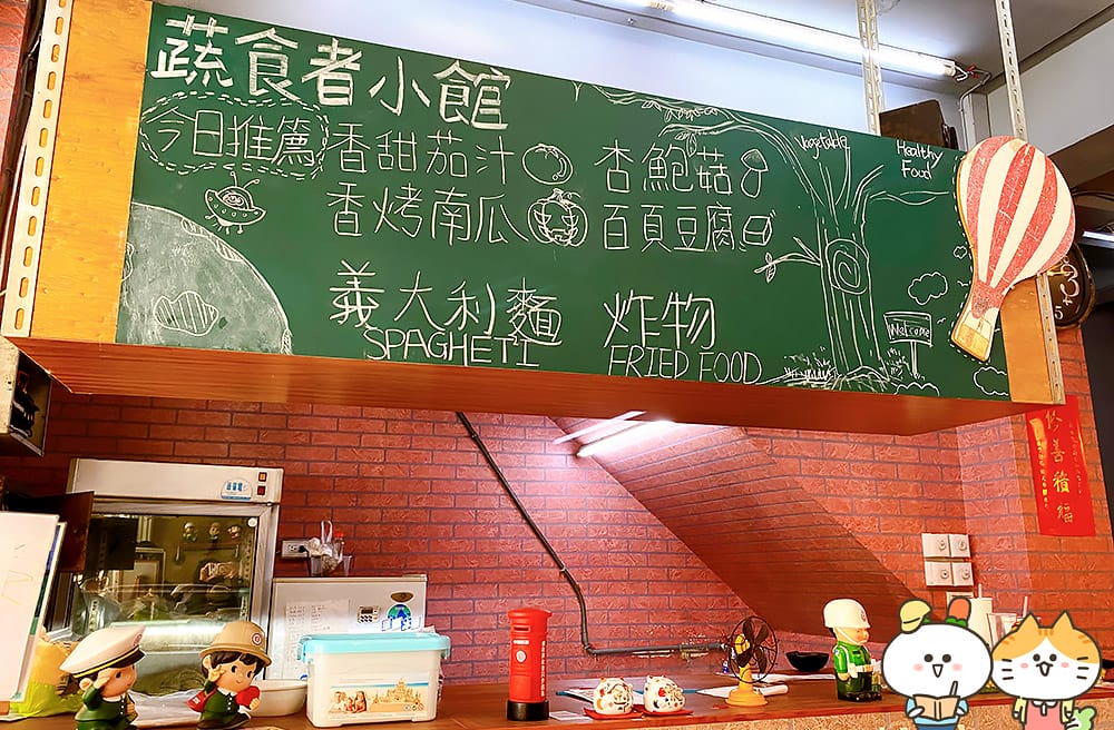 [台南] 蔬食者小館，義大利麵饗宴，素食火鍋天堂｜台南東區素食